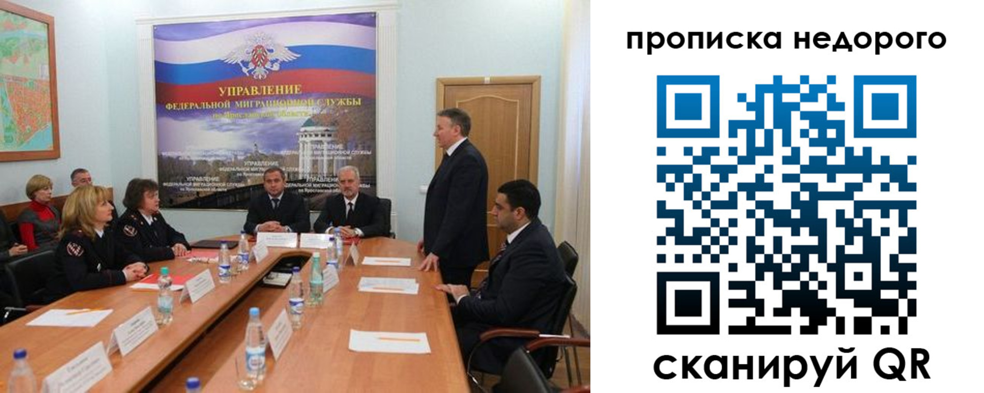 прописка иностранных граждан в Боровске