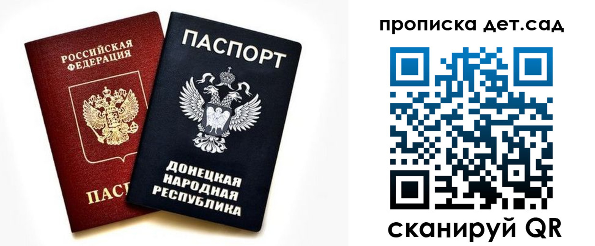 прописка в квартире в Боровске