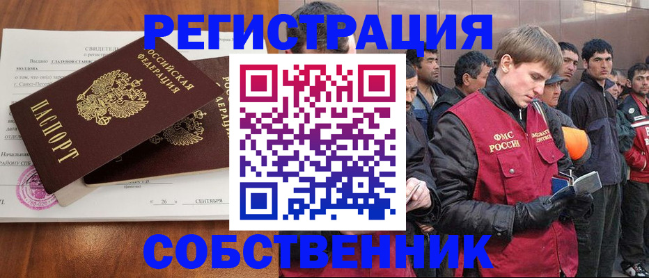 прописка штамп в Боровске