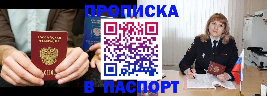временная регистрация 2025 в Боровске