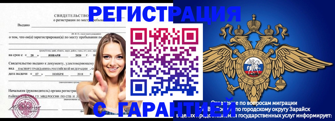 регистрация в Боровске