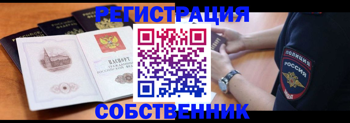 временная регистрация поиск в Боровске