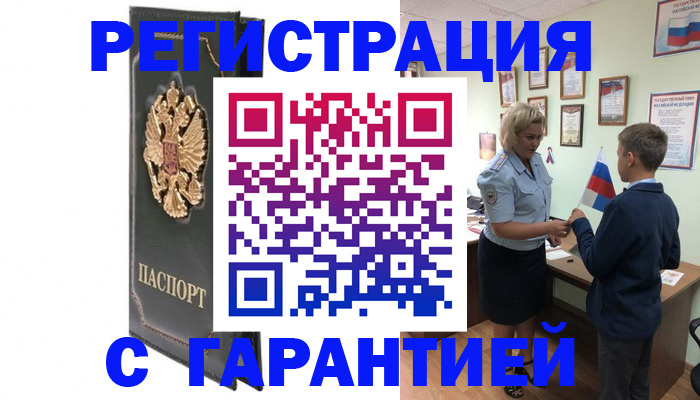 прописка 2025 в Боровске