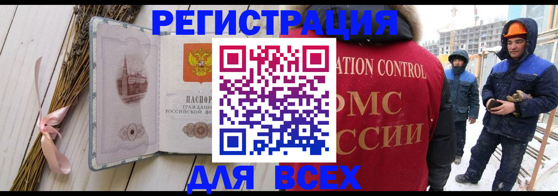 прописка штамп в Боровске